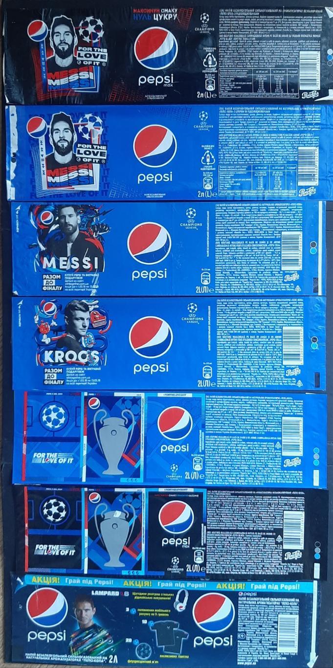 Етикетки Pepsi/Пепсі футбол 7шт. Об'єм - 2л.