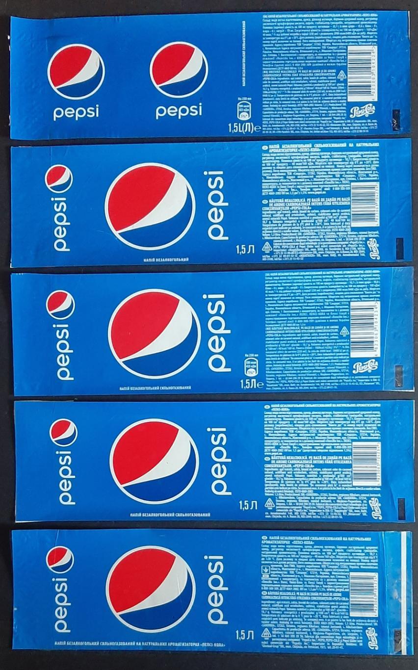 Етикетки Pepsi/ Пепсі 5 шт. Об'єм -1,5 л.
