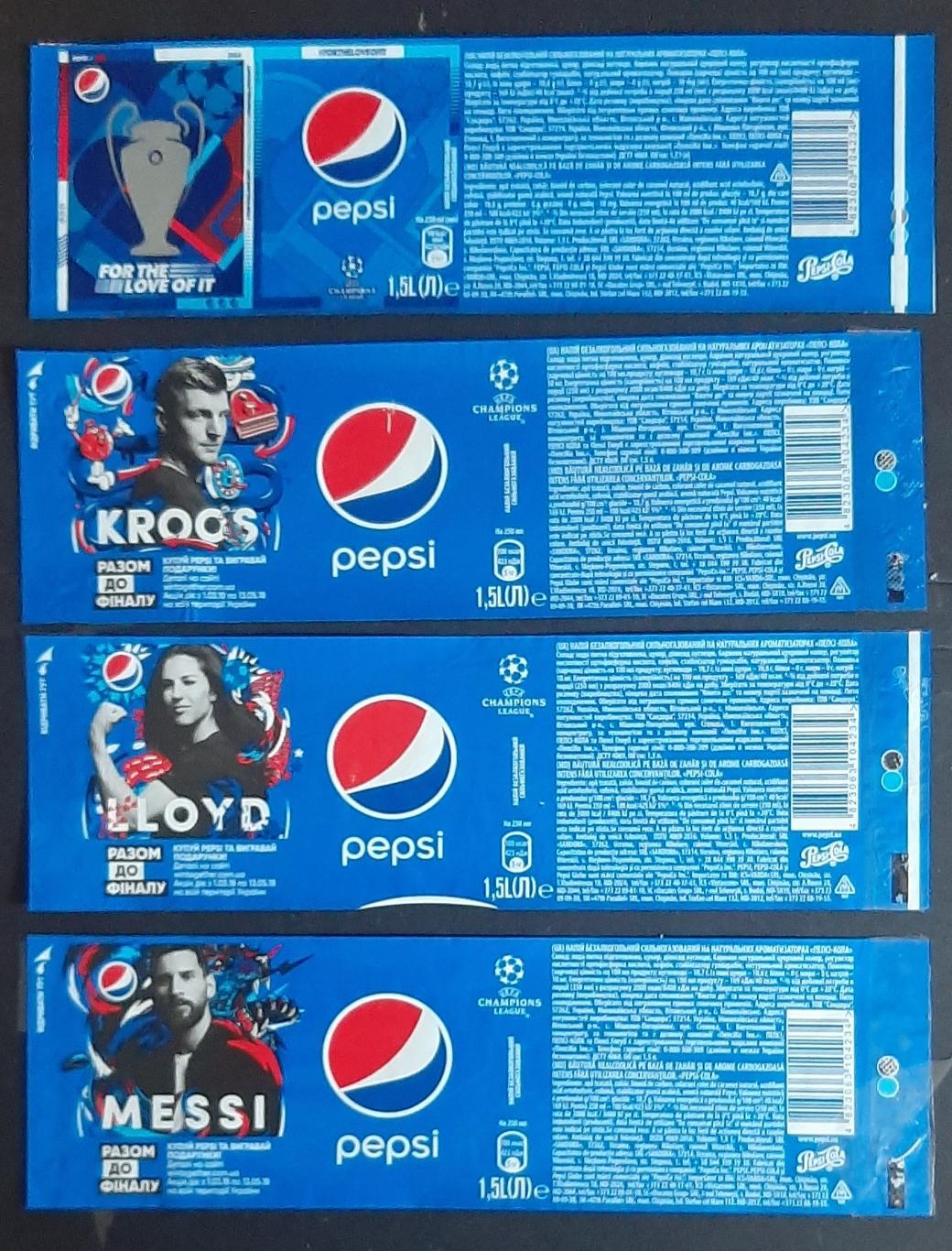 Етикетки Pepsi / Пепсі Футбол 4 шт. Об'єм - 1,5л