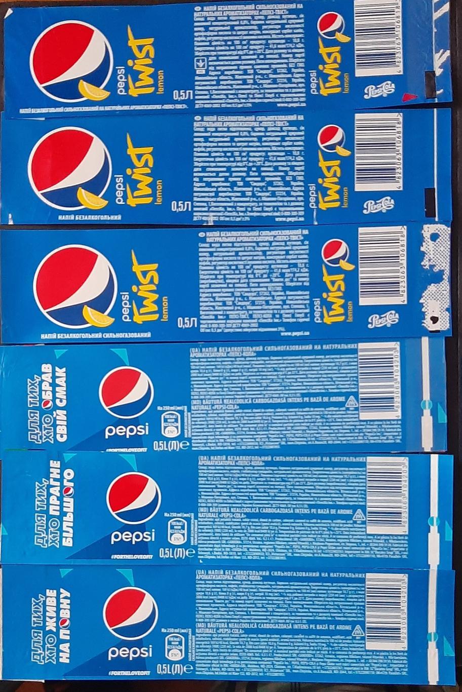 Етикетки Pepsi / Пепсі 10 шт. Об'єм - 0,5л.