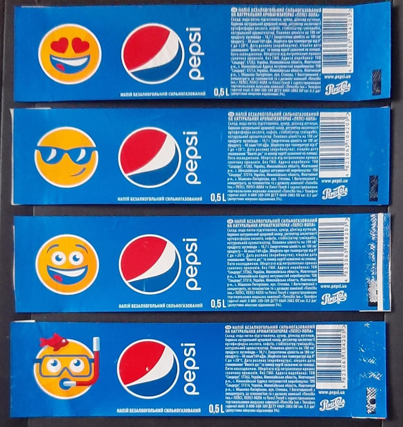 Етикетки Pepsi / Пепсі 10 шт. Об'єм - 0,5л. 1