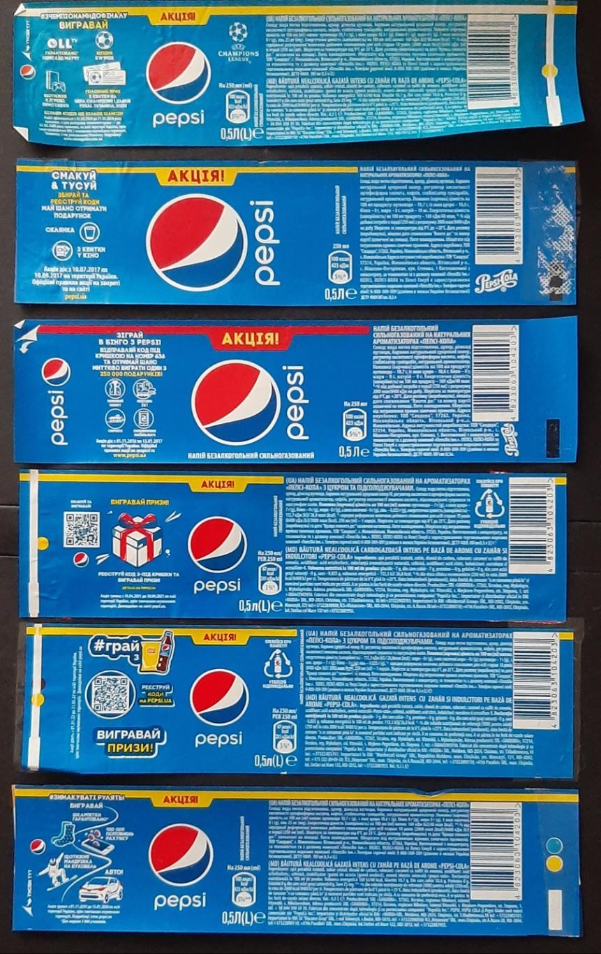 Етикетки Pepsi / Пепсі акційні 6 шт. Об'єм - 0,5л.
