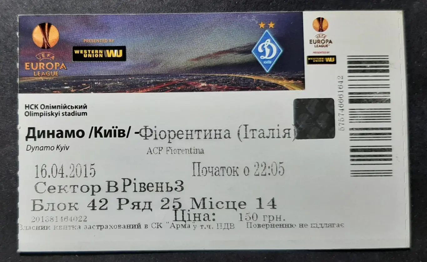 Динамо Київ - Фіорентина Італія 16.04.2015 Ліга Європи