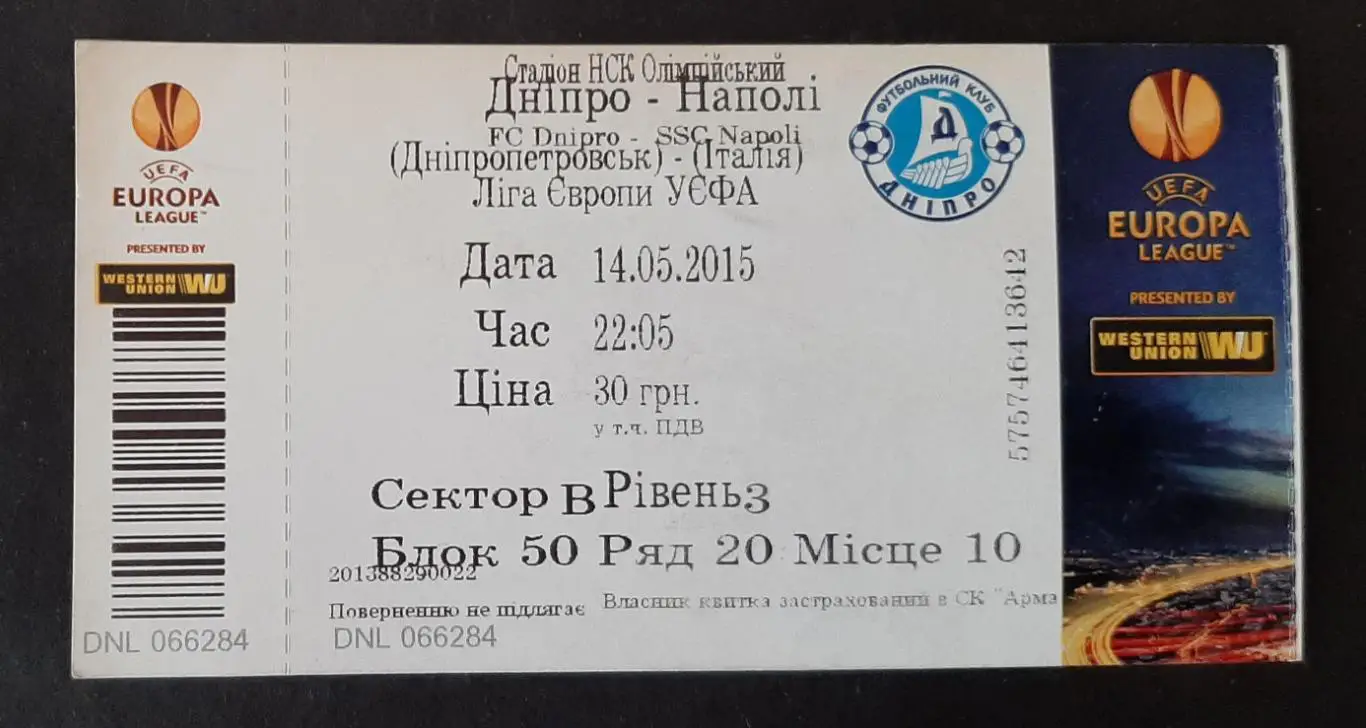 Дніпро - Наполі Італія 14.05.2015 Півфінал Ліги Європи
