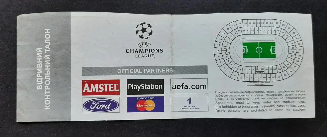 Динамо Київ - ПСВ Ейндховен 24.10.2000 Ліга Чемпіонів 1