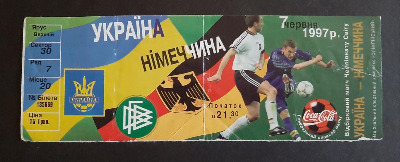 Україна - Німеччина 07.06.1997 Відбір до Чемпіонату світу