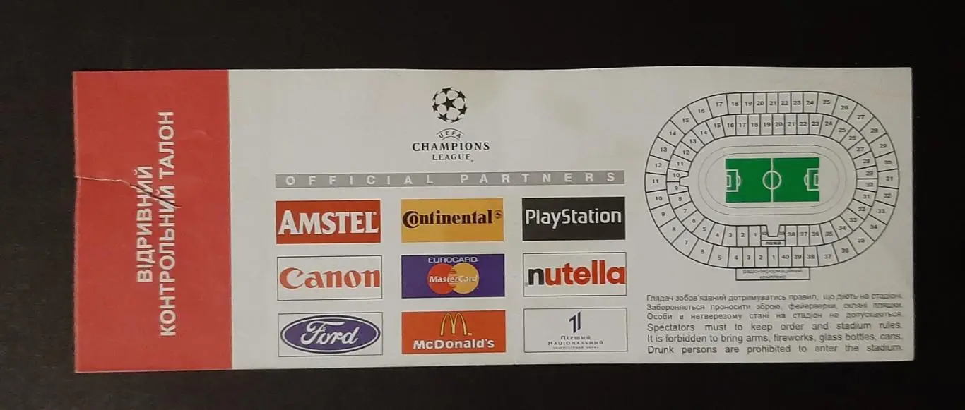 Динамо Київ - Баварія Мюнхен 22.03.2000 Ліга Чемпіонів 1