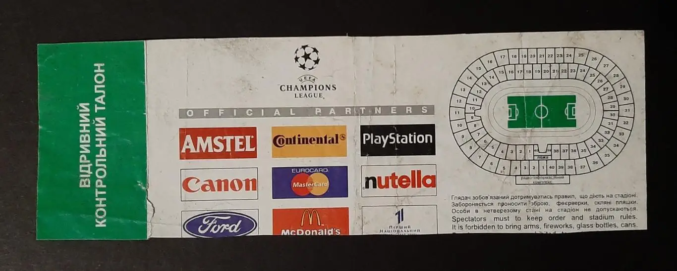 Динамо Київ - Русенборг Норвегія 29.02.2000 Ліга Чемпіонів 1