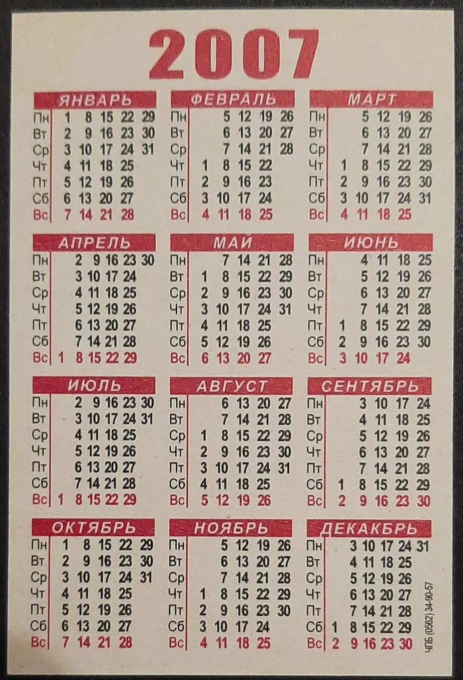 Тьєррі Анрі Франція 2007 1