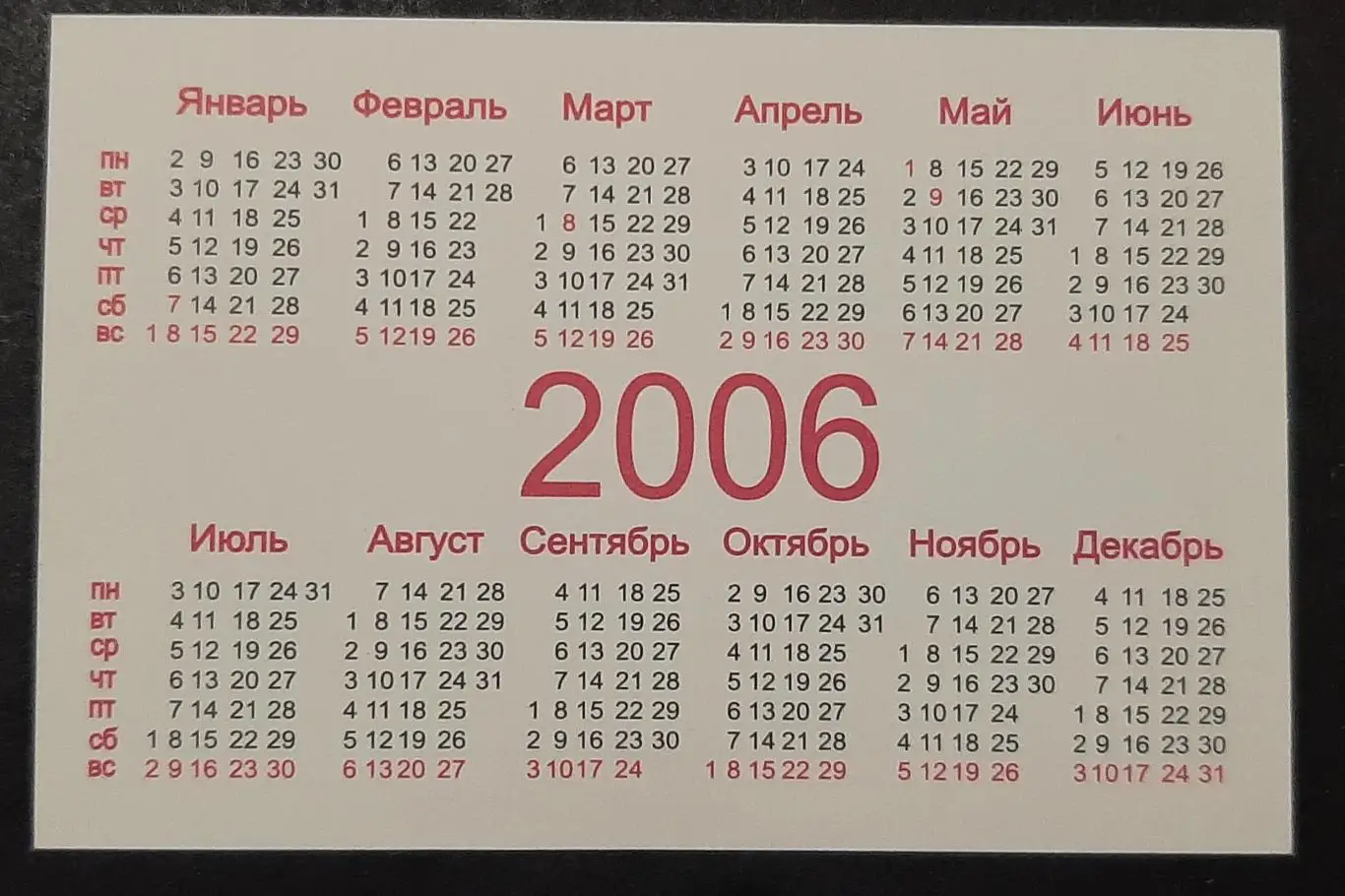 Ювентус Турин Італія 2006 1