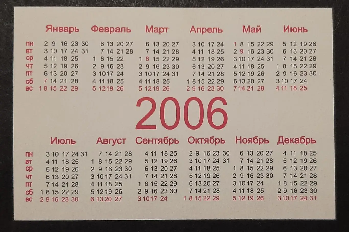 Ювентус Турин Італія 2006 1