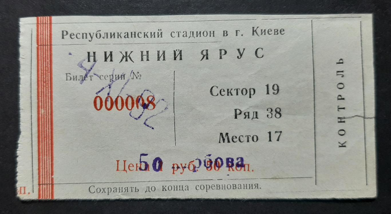 Динамо Київ - Андерлехт Бельгія 04.11.1992 Кубок УЄФА