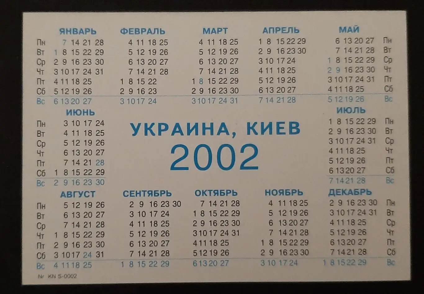 Шахтар Донецьк 2002 1