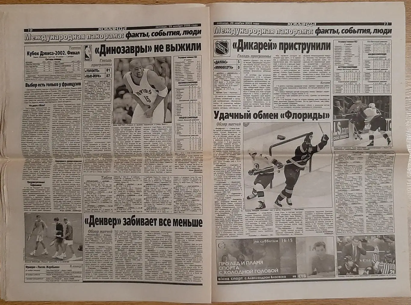 Команда #223 (29.11.2002) Статистика матчів збірної України 2002 року 5