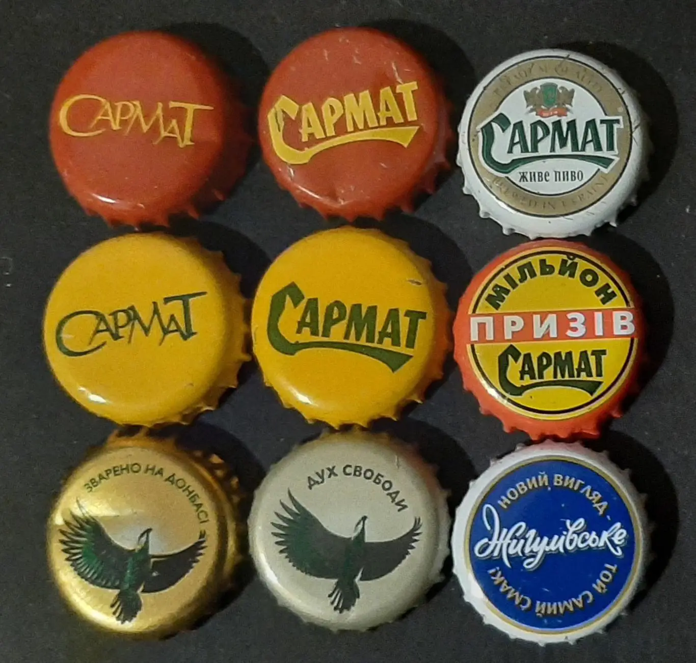 Пробки пивні Сармат 9 шт.