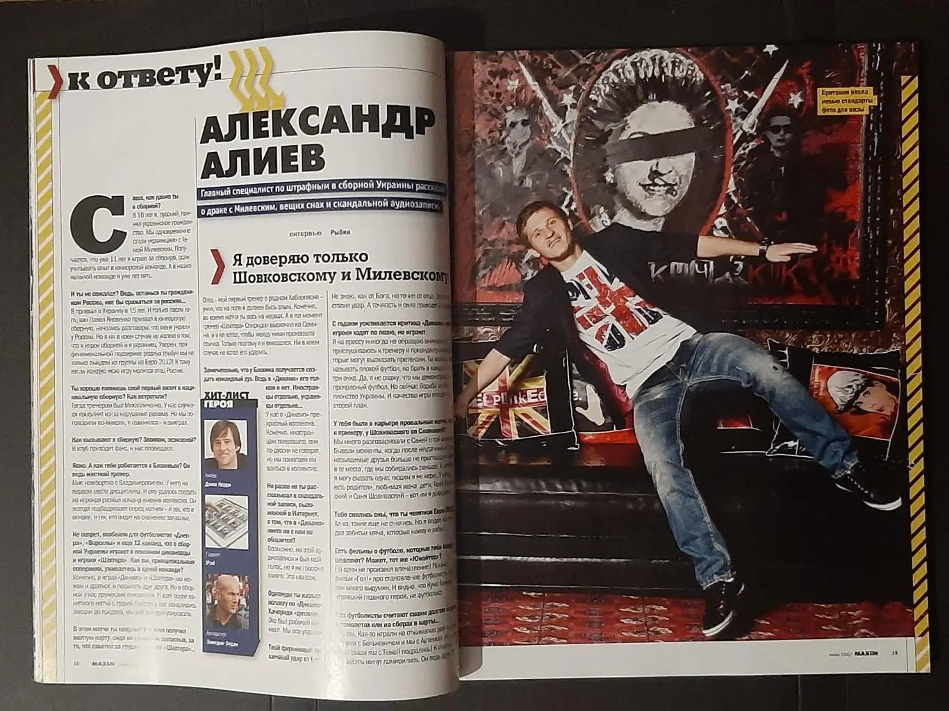 Журнал Maxim червень 2012 1