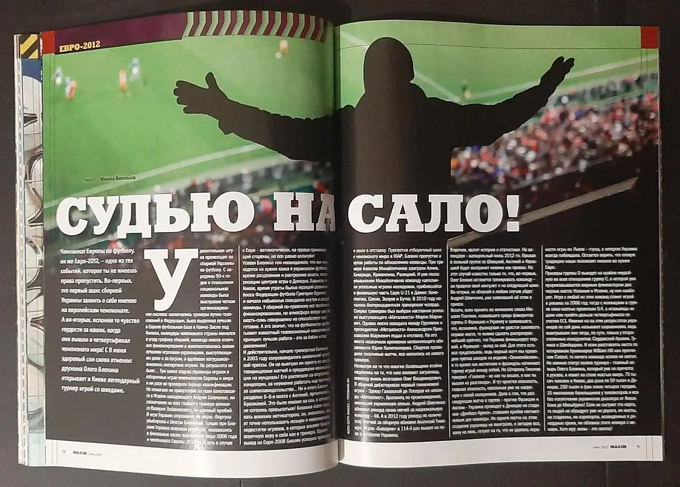 Журнал Maxim червень 2012 4