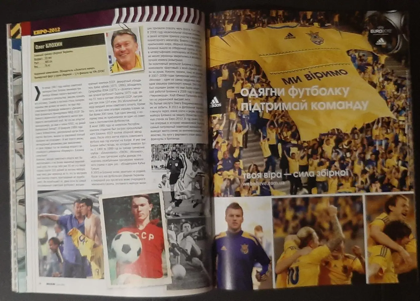 Журнал Maxim червень 2012 6