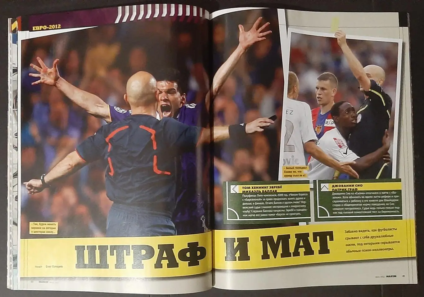 Журнал Maxim червень 2012 7