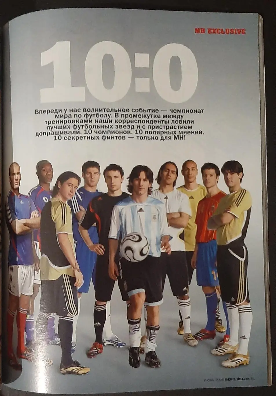 Men's Health червень 2008 2