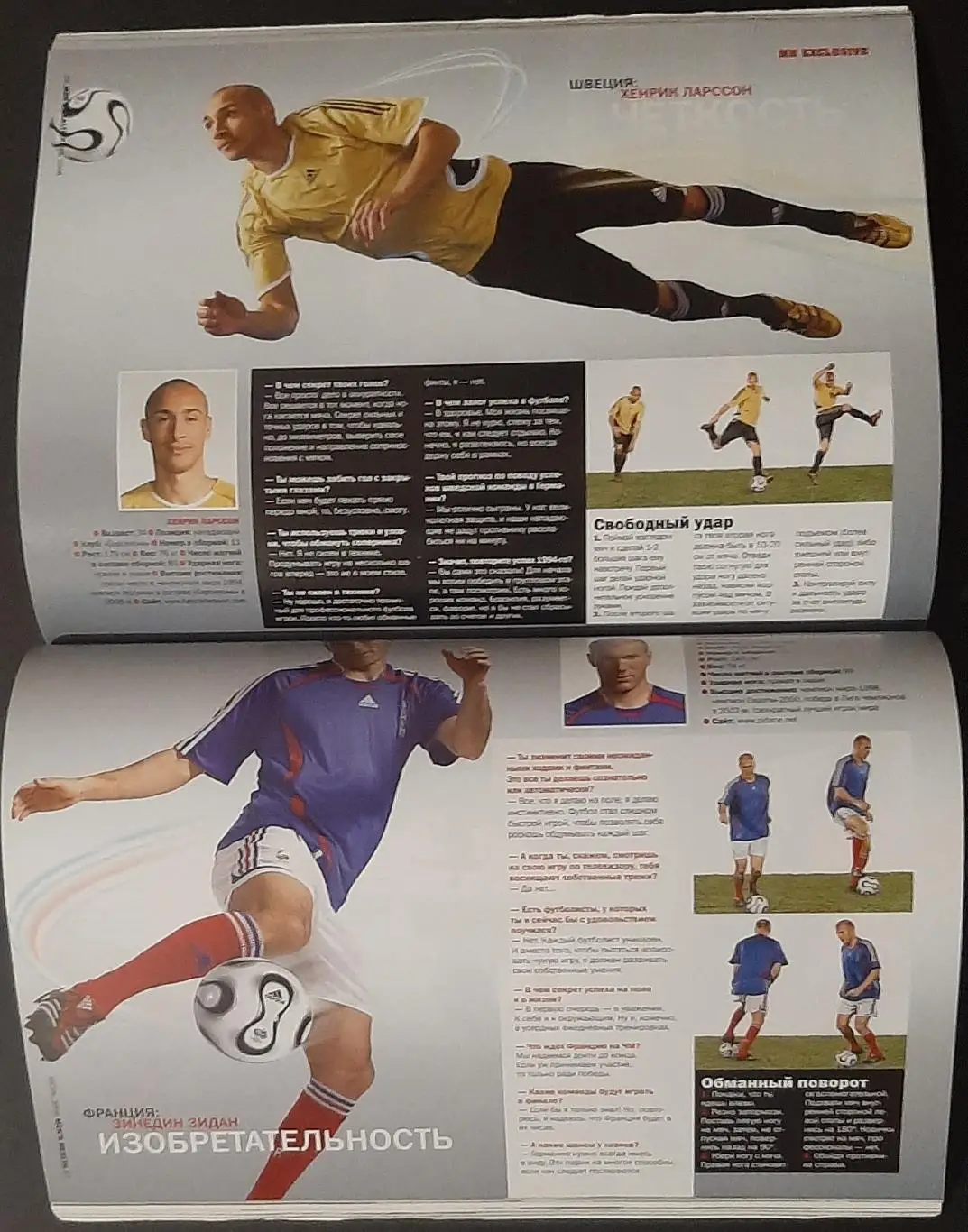 Men's Health червень 2008 5