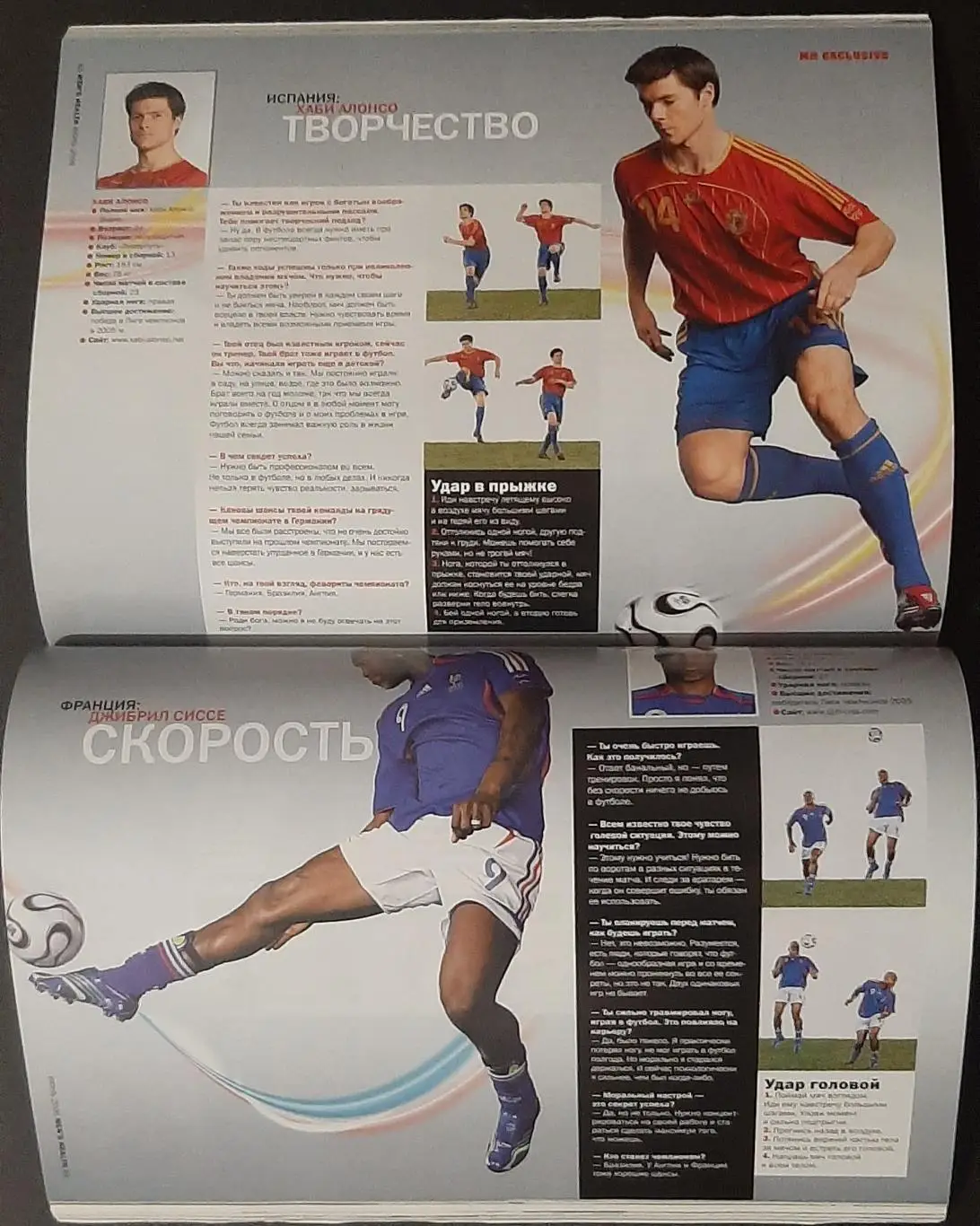 Men's Health червень 2008 6