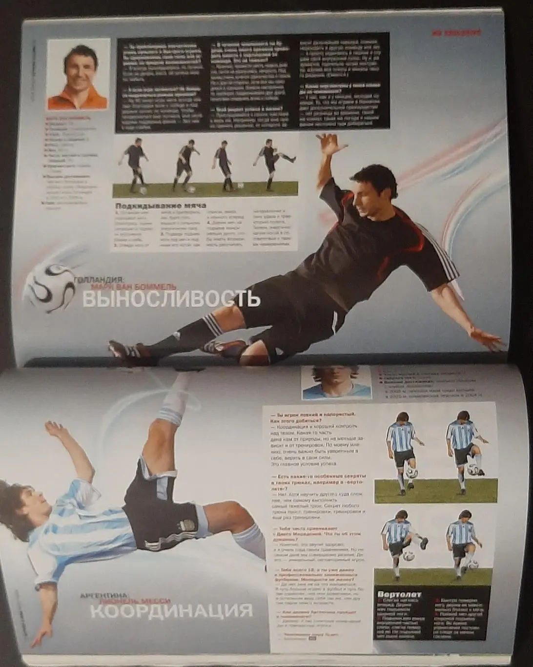 Men's Health червень 2008 7