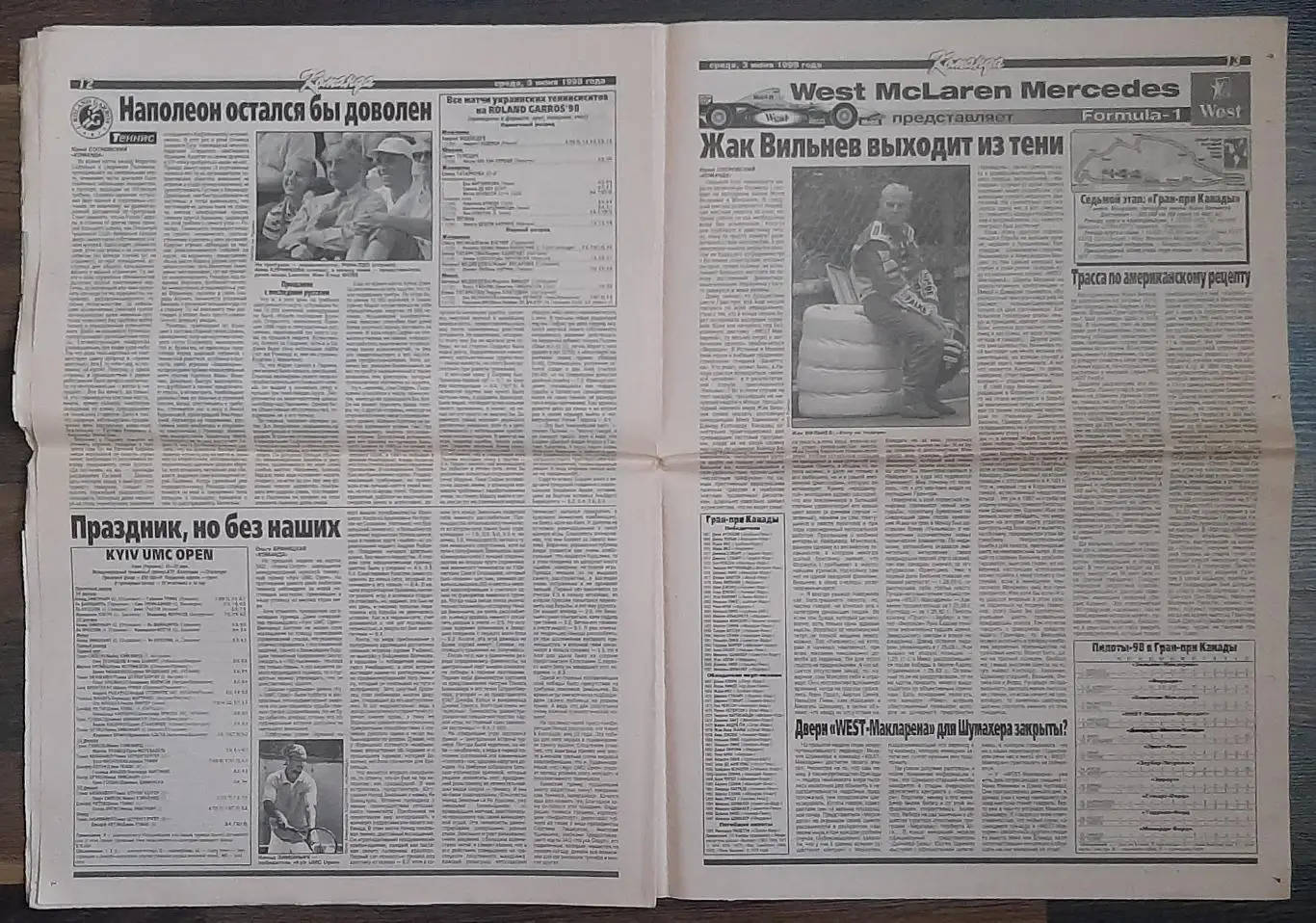 Команда #80 (03.06 1998) 5