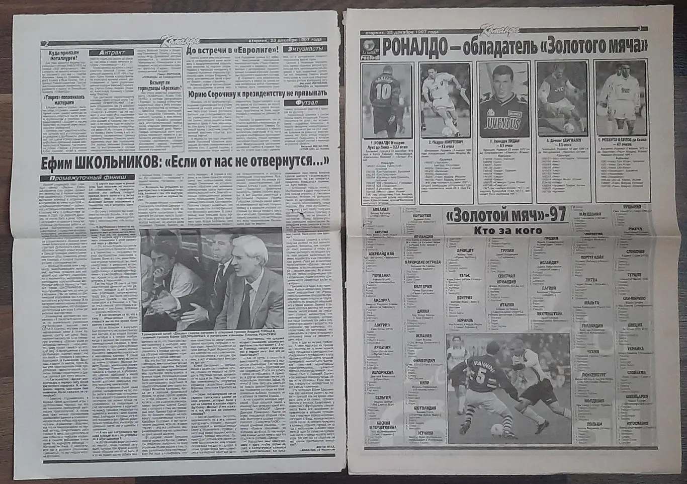 Команда #147 (23 12.1997) Не всі сторінки. Є з 1 по10 стор 1