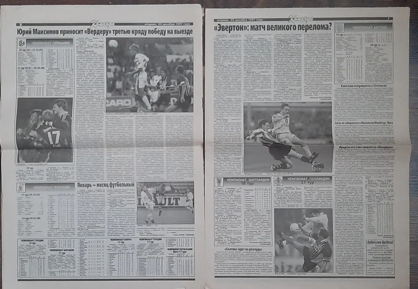 Команда #147 (23 12.1997) Не всі сторінки. Є з 1 по10 стор 3