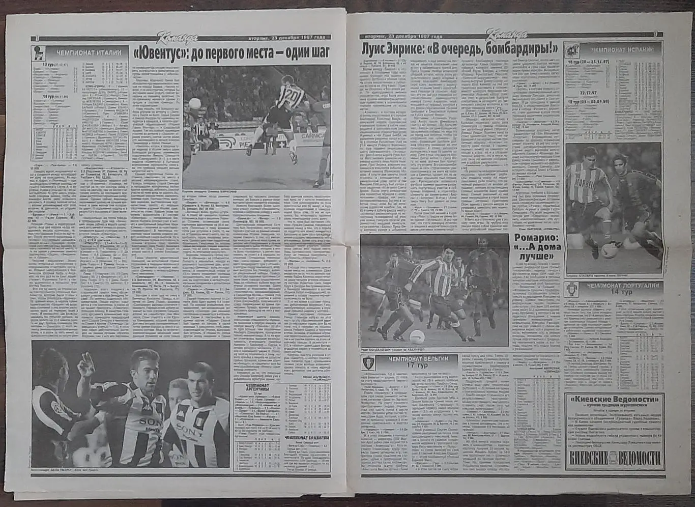 Команда #147 (23 12.1997) Не всі сторінки. Є з 1 по10 стор 4