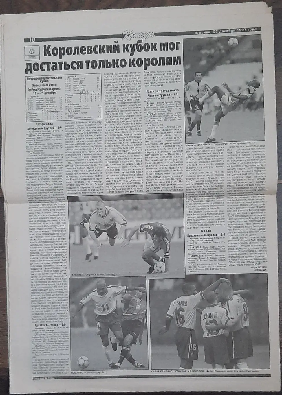 Команда #147 (23 12.1997) Не всі сторінки. Є з 1 по10 стор 5