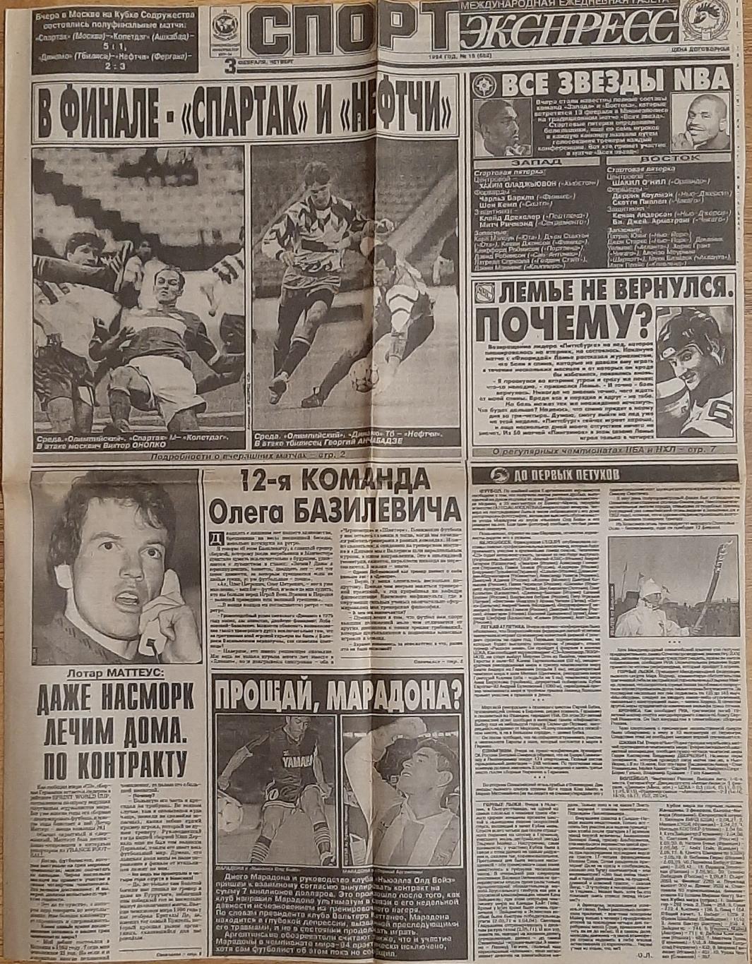 Вирізка з газети Спорт Экспресс #18 (03.02.1994) Інтерв'ю О.Базилевич