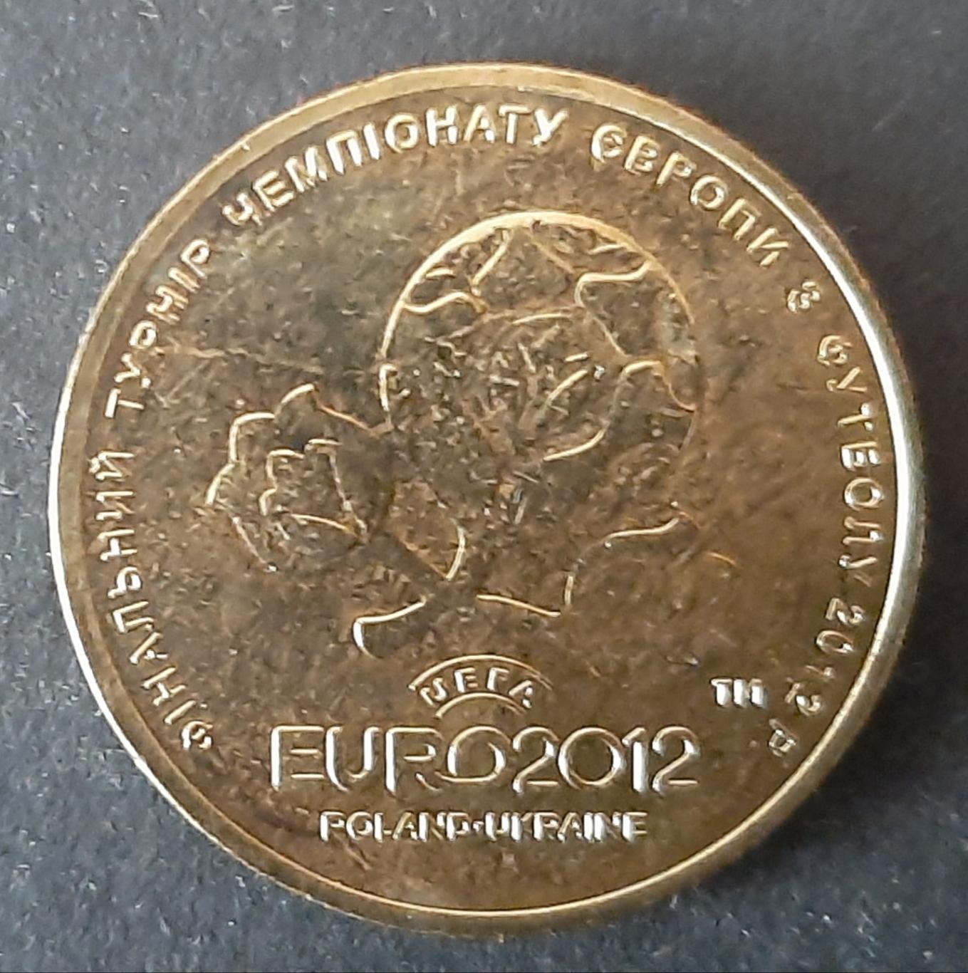 Монета 1 гривня Євро 2012 1