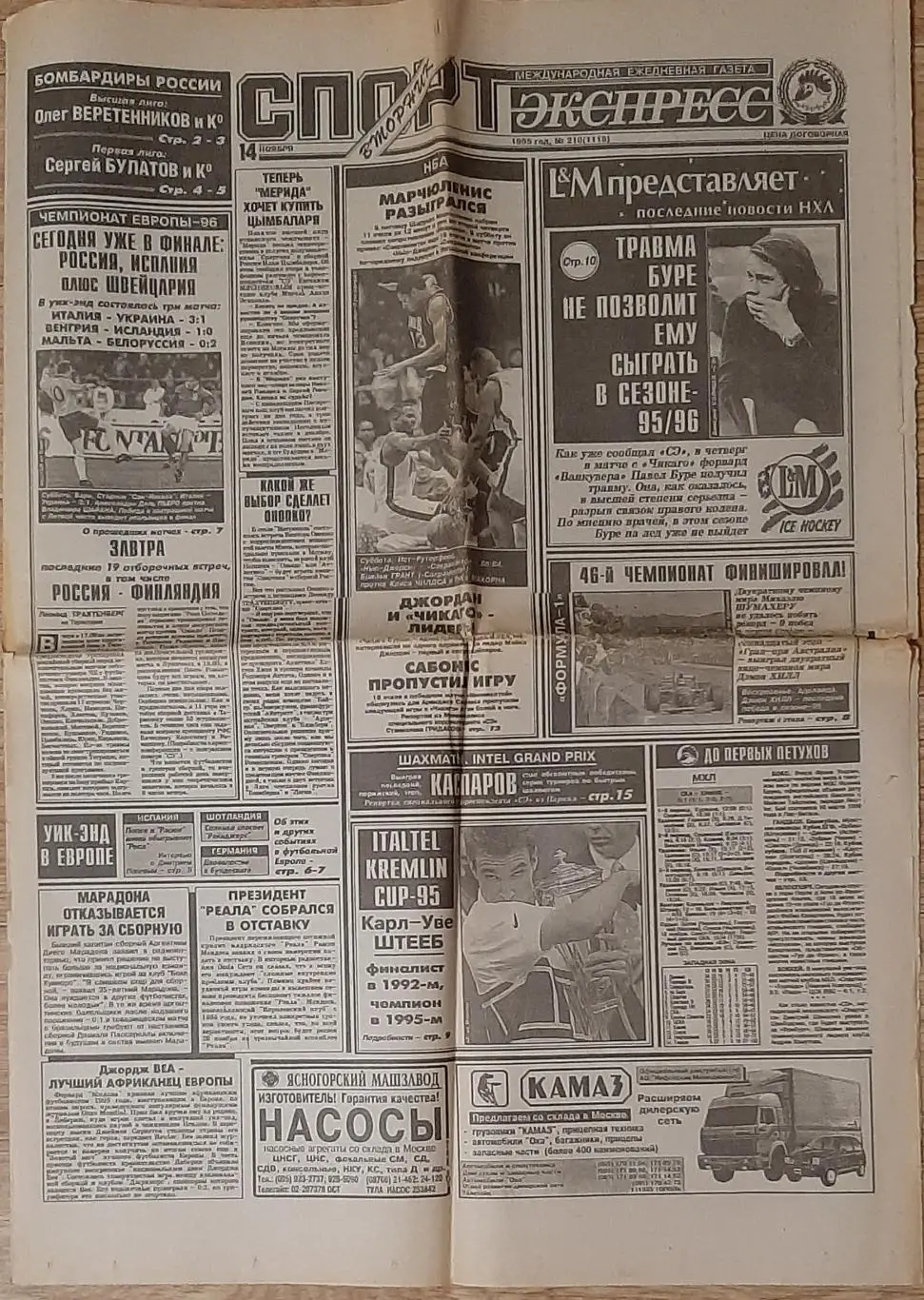 Спорт Экспрес #210 (14.11.1995) Є з 1 по 8 стор.