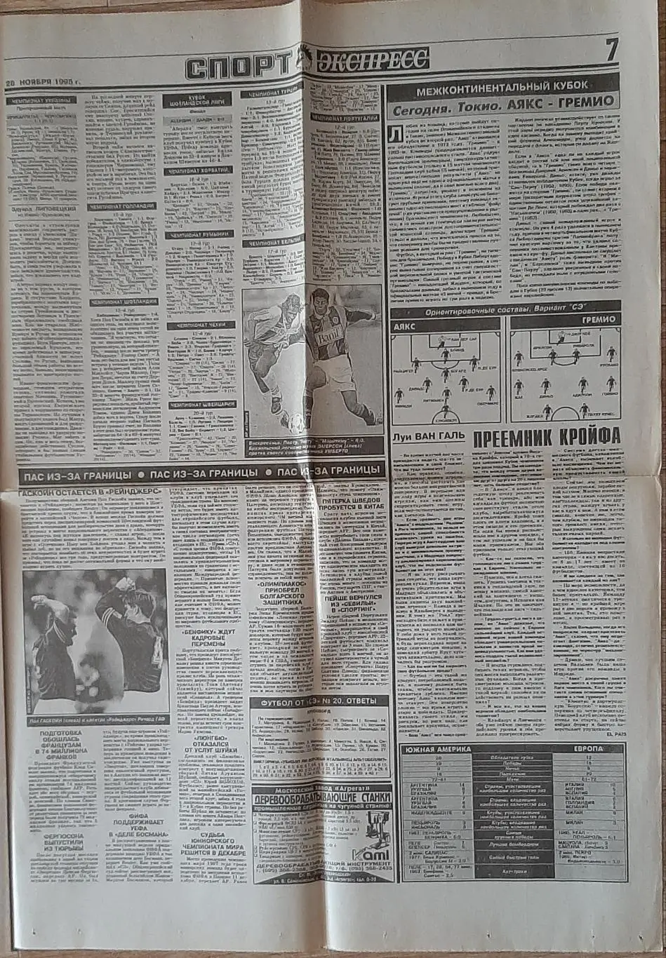 Спорт Экспресс #220 (28.11.1995) Не всі сторінки. Є з 1 по 8 стор. 6