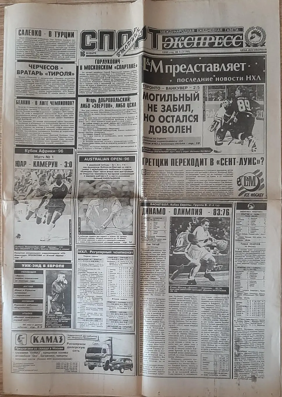 Спорт Экспресс #5 (16.01.1996) Не всі сторінки. Є з 1 по 8 стор.