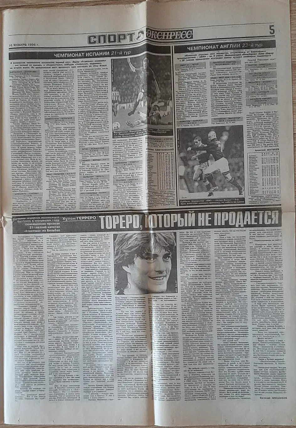 Спорт Экспресс #5 (16.01.1996) Не всі сторінки. Є з 1 по 8 стор. 4