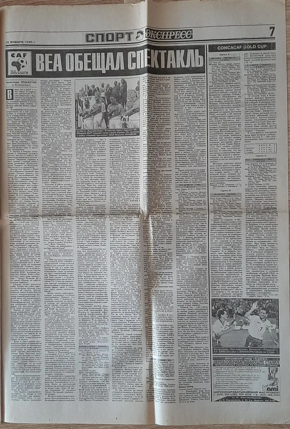 Спорт Экспресс #5 (16.01.1996) Не всі сторінки. Є з 1 по 8 стор. 6