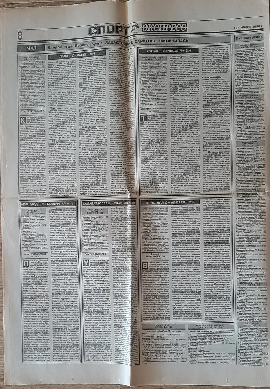 Спорт Экспресс #5 (16.01.1996) Не всі сторінки. Є з 1 по 8 стор. 7