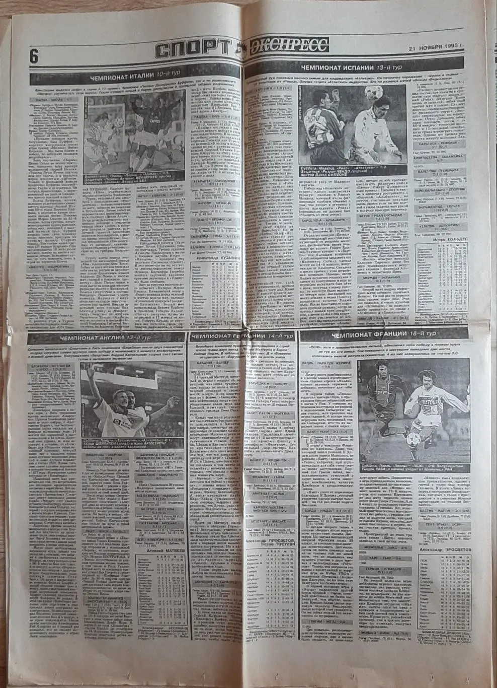 Спорт Экспресс #215 (21.11.1995) Не всі сторінки. Є з 1 по 8 стор. 5