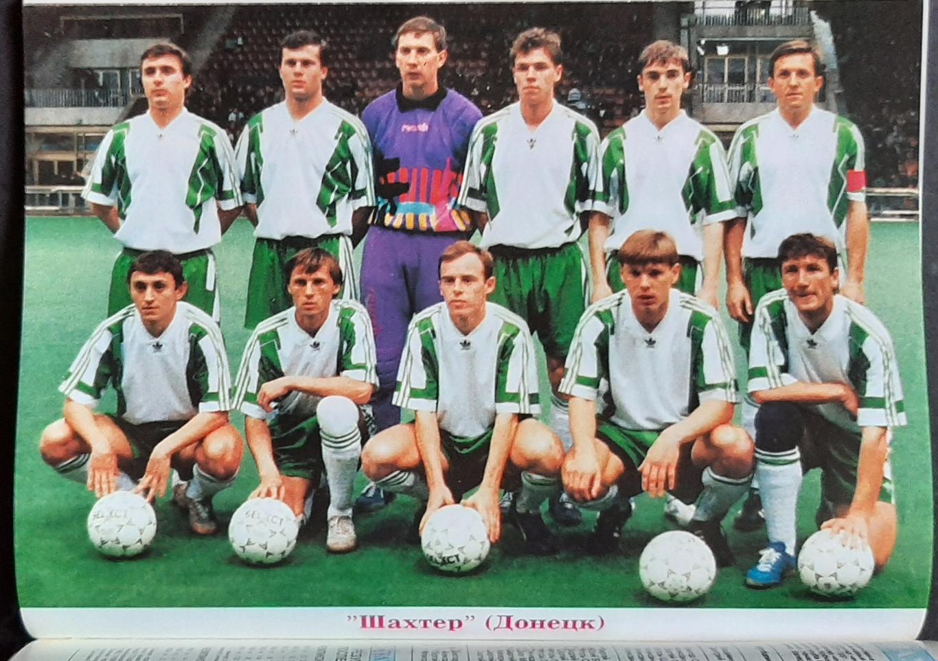 Мир футбола спецвипуск Український футбол 1994/95 фото всіх команд вищої ліги 3