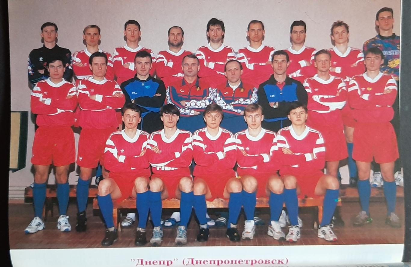 Мир футбола спецвипуск Український футбол 1994/95 фото всіх команд вищої ліги 4