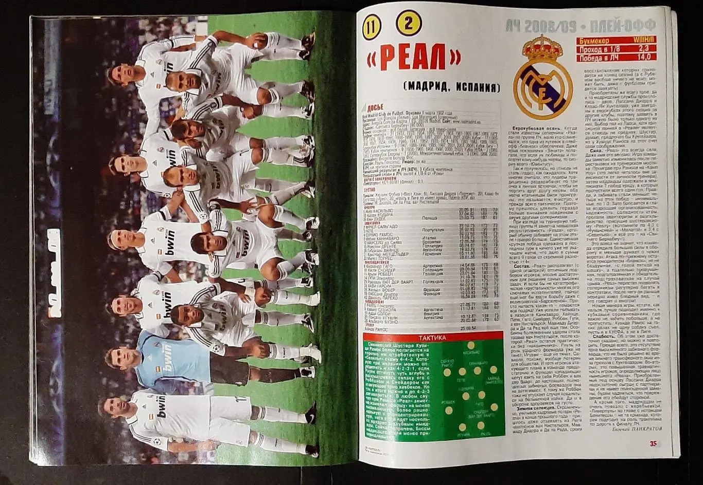 Футбол спецвипуск Ліга Чемпіонів 2008/09 плей- офф Постери команд 6