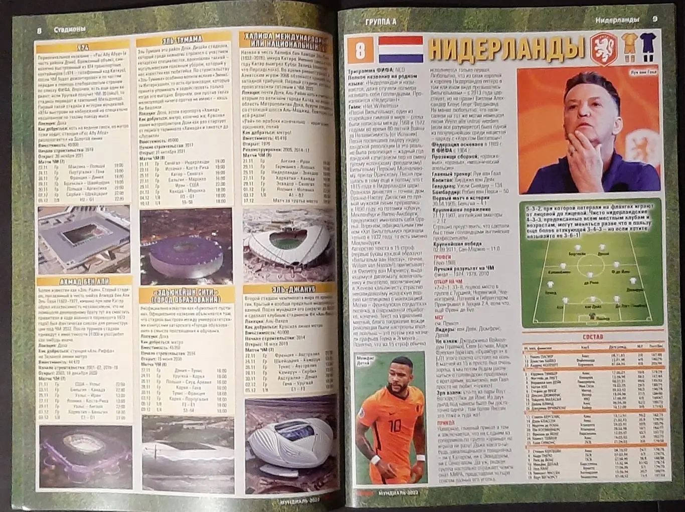 Журнал Мундиаль 2022 Франков 1