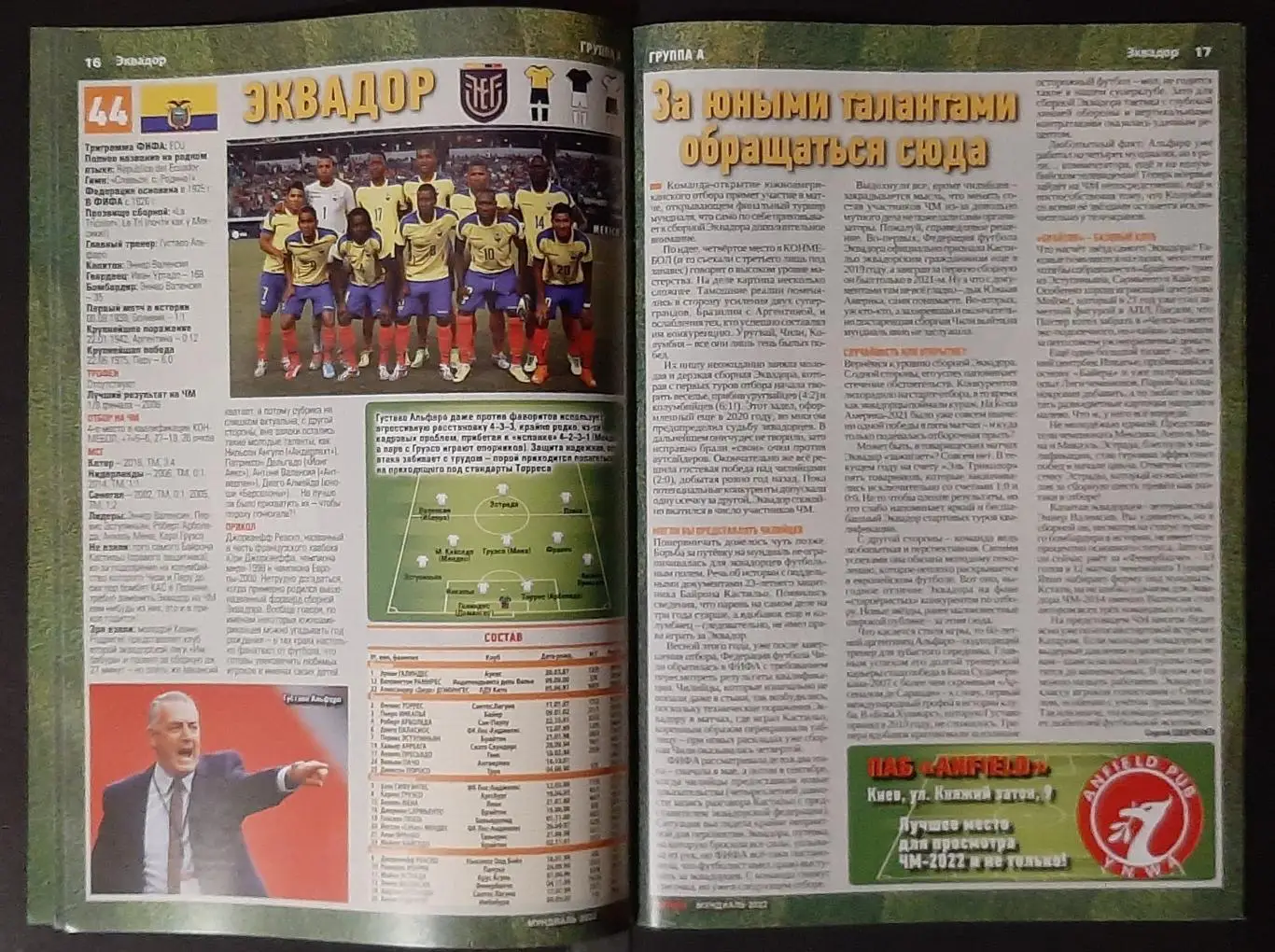 Журнал Мундиаль 2022 Франков 2