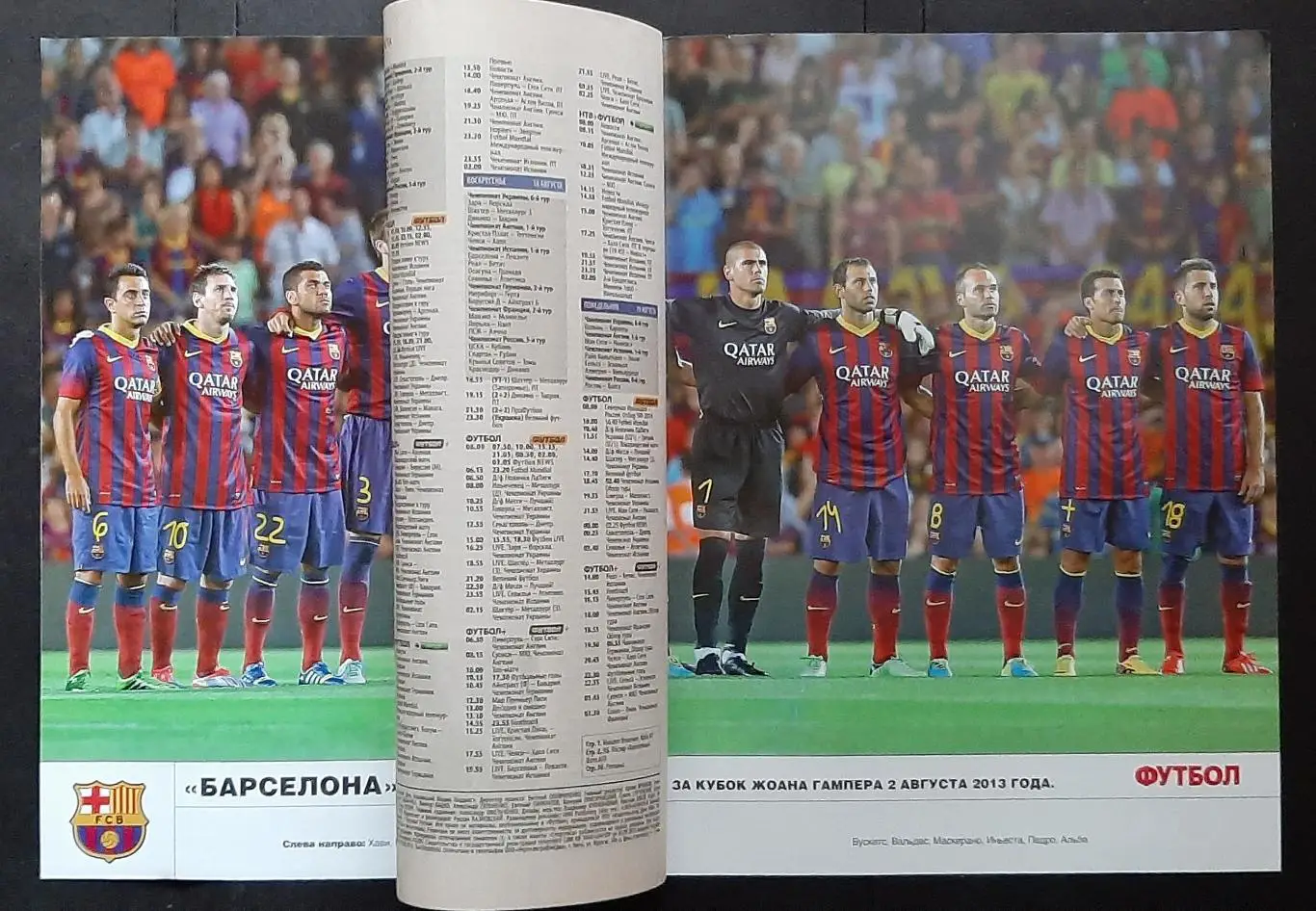 Футбол #66 (15-18 серпня 2013) Постер Барселона (формат А3) 1