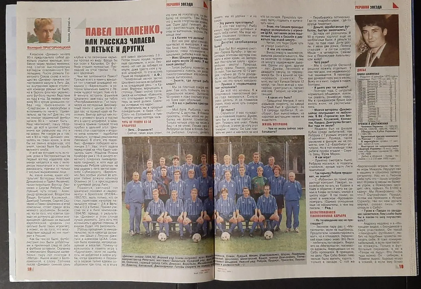 Футбол #49 (29 червня -1 липня 2009) Постер Іспанія (Формат А4) 1