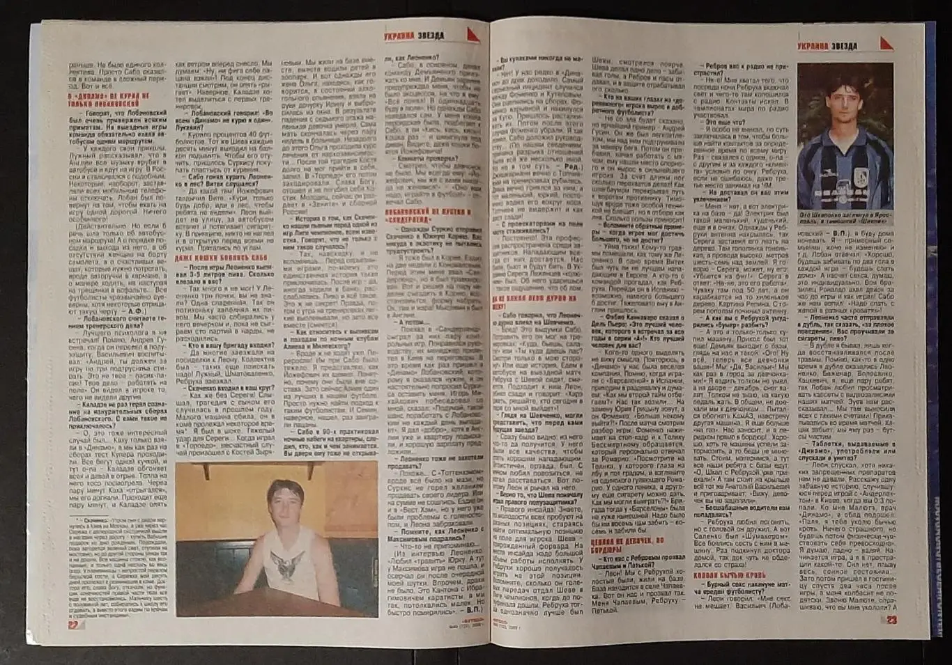 Футбол #49 (29 червня -1 липня 2009) Постер Іспанія (Формат А4) 2