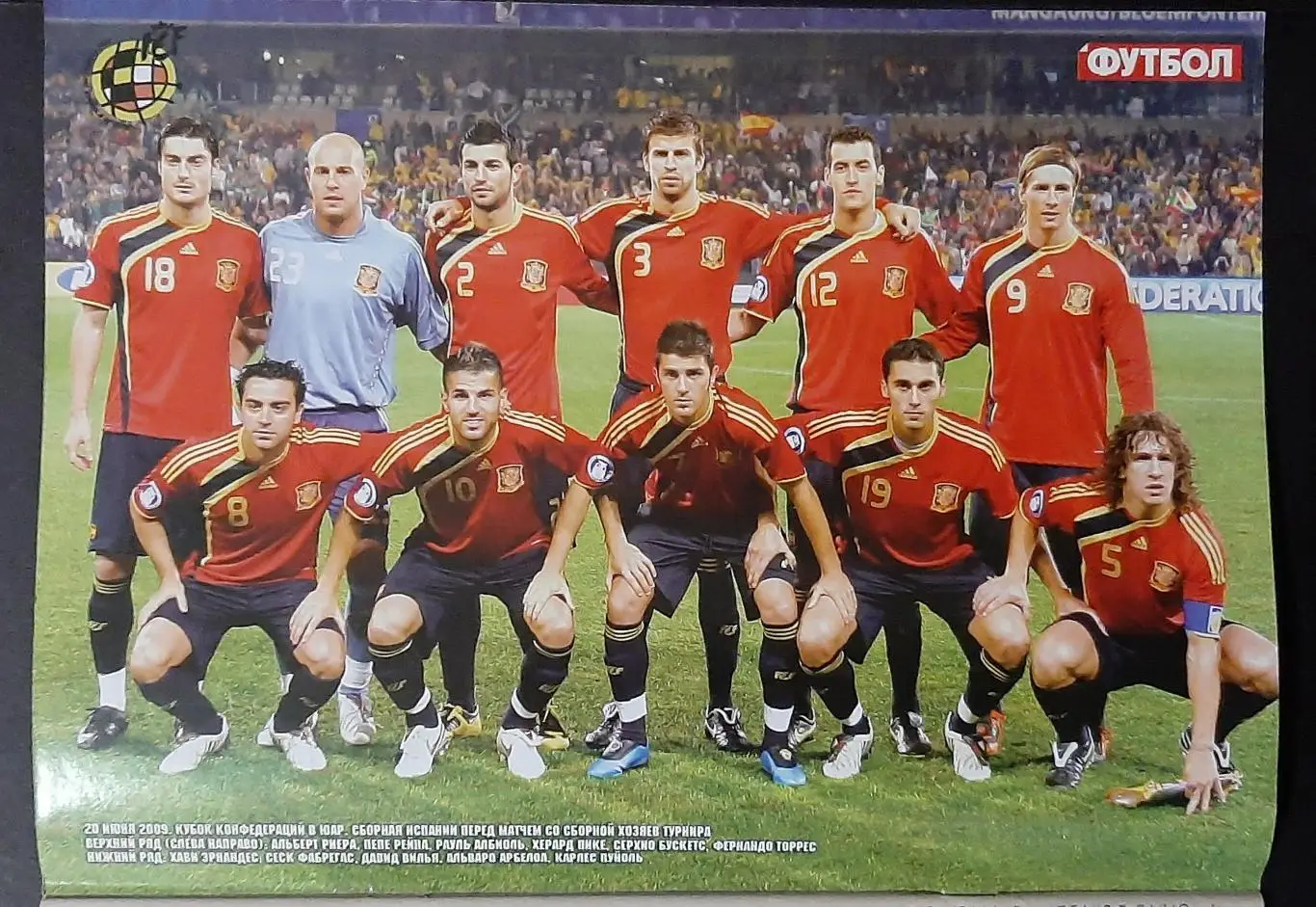 Футбол #49 (29 червня -1 липня 2009) Постер Іспанія (Формат А4) 3